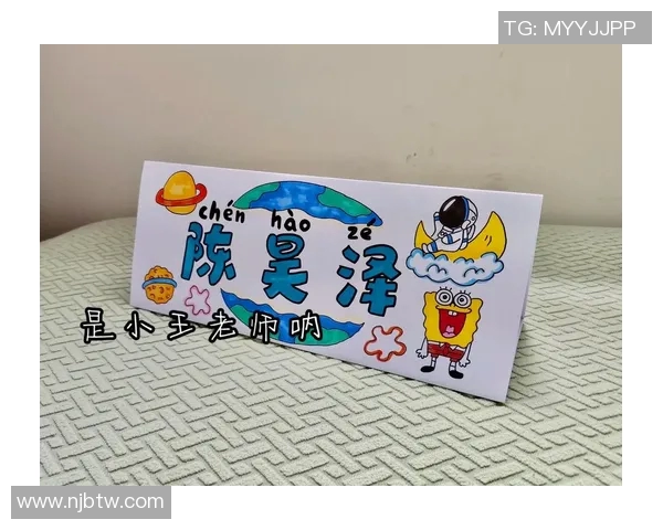 足球明星姓名牌设计与个性化定制趋势分析与未来展望